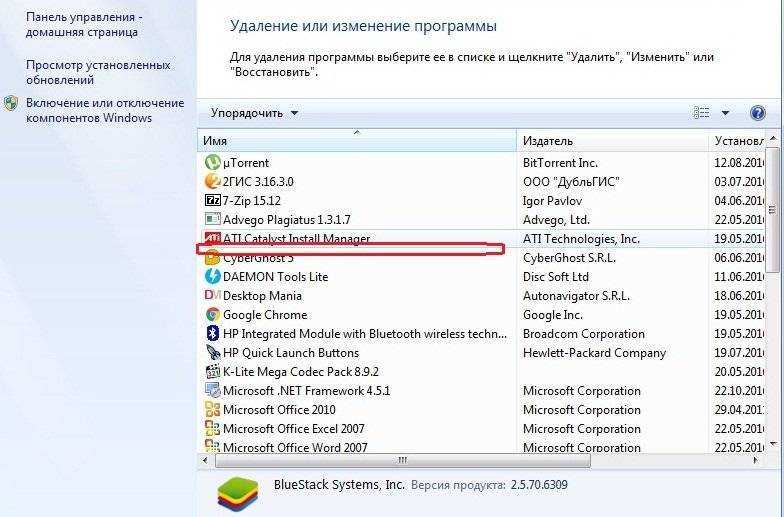 Install uninstall microsoft. Удаление программ с компьютера. Удалить приложение с компьютера. Удалить программу с компа полностью. Удалять программы с компьютера через программу.