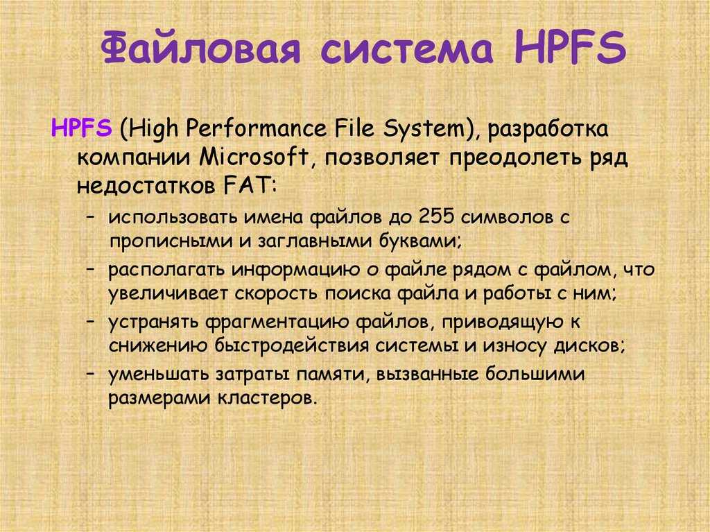 Файловые системы exfat, fat32 и ntfs - какая лучше?