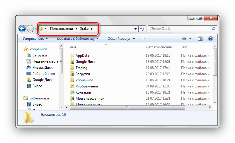 Папка профилей пользователей. Папка профиля это. Windows 7 заходит с временным профилем. Как перейти в папку выше