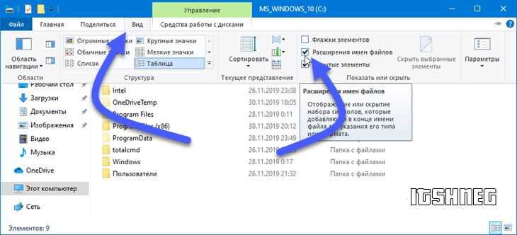 Как включить отображение расширения файлов в windows 10 - windd.ru