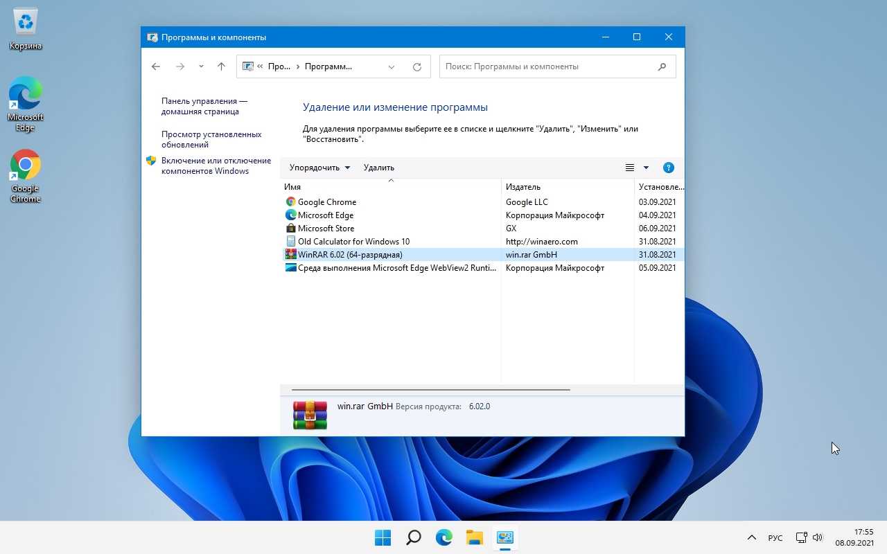 Виндовс 11 как удалить программу с компьютера. Программы и компоненты Windows 11. Программы и компоненты Windows 7. Удалить программу в Windows 11. Как посмотреть все приложения на компьютере.