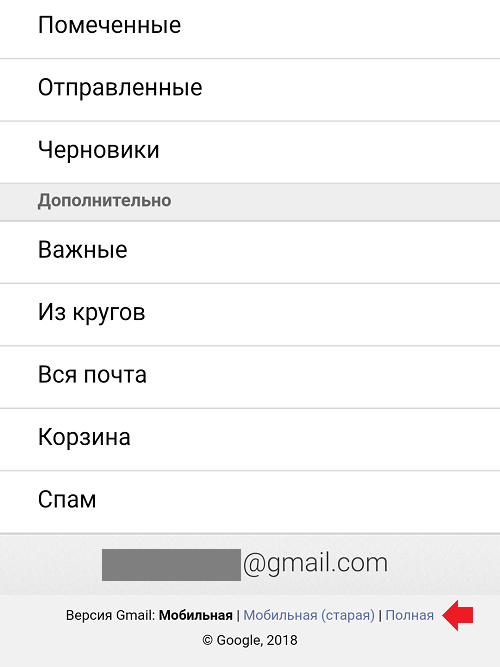 Как выйти из аккаунта gmail на телефоне