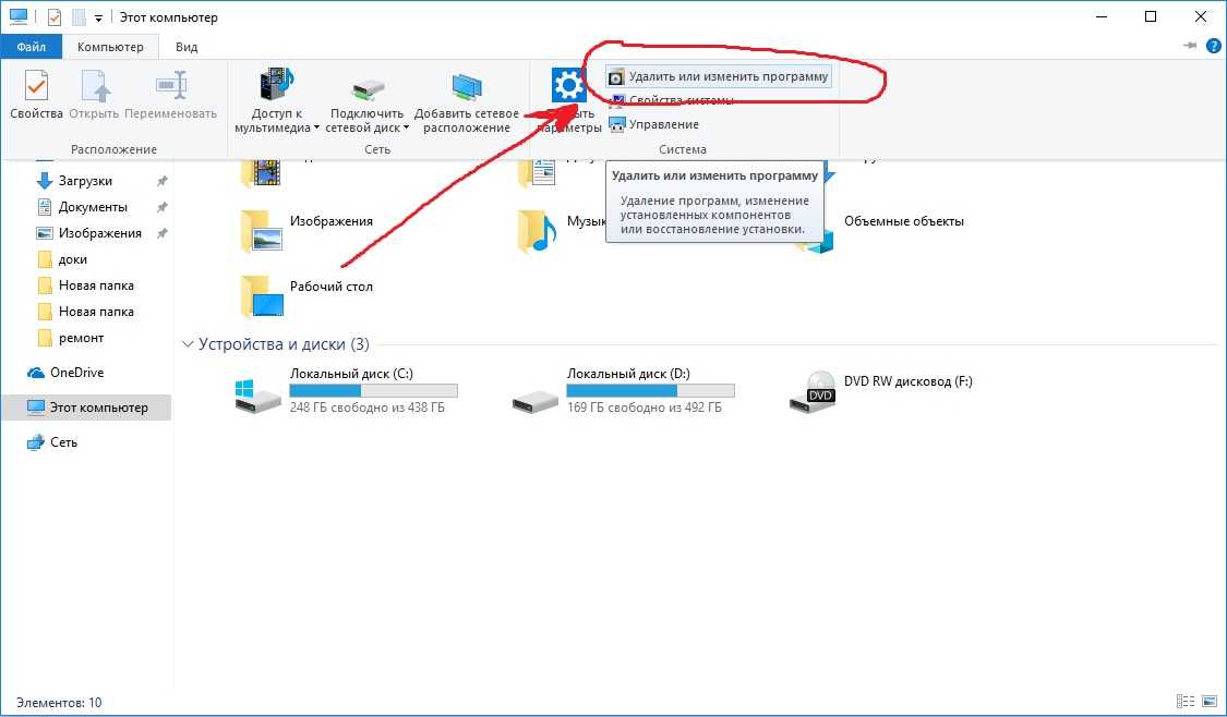 Как удалить windows 10 с компьютера. Как удалить приложение с компа. Как удалить приложение с ПК полностью. Мой компьютер удаление программ. Удалил программу мой компьютер.