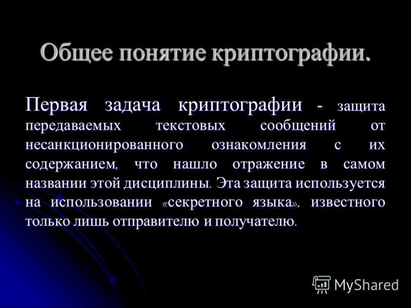 Программы для шифрования файлов: какие лучше выбрать