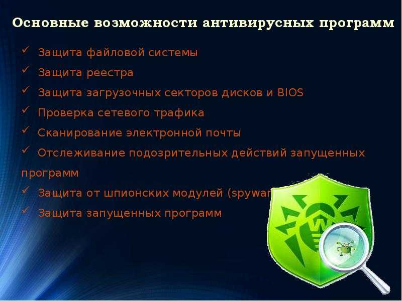 Kaspersky internet security : обзор основных функций программы