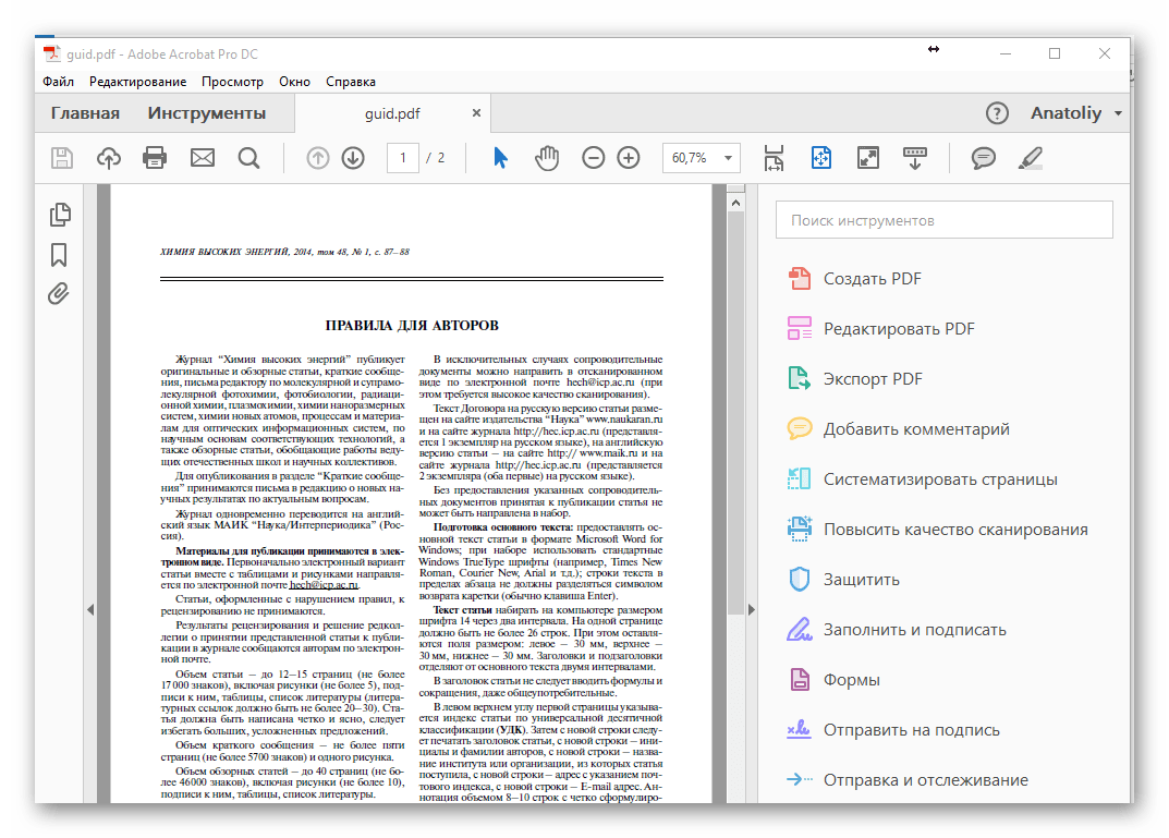 Как отредактировать чертеж в pdf файле