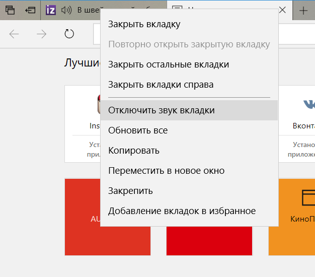 Открыть закрытую вкладку. Как открыть закрытую вкладку в браузере. Закрой вкладку. Zakrit vkladka.