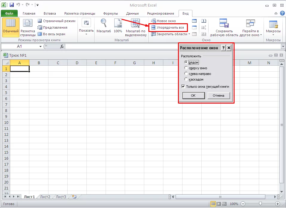 Открыть excel. Закрепление областей в excel 2016. Фиксация области в excel. Закрепить лист в excel. Закрепление в эксель.