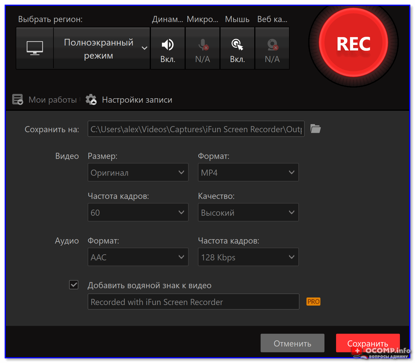 Itop screen recorder. Программа для записи экрана. Запись игры с экрана со звуком. Лучшие программы для записи видео с экрана со звуком. Лучшие программы для записи видео.