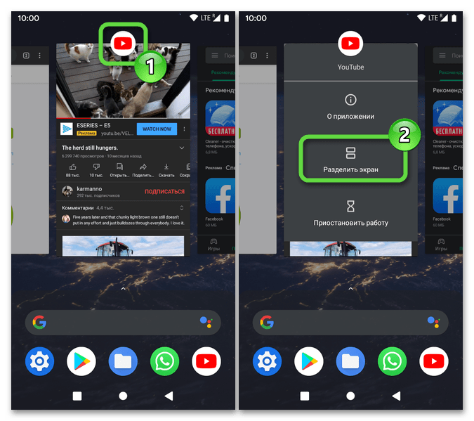 2 экрана на телефоне android — как открыть/закрыть и другие манипуляции