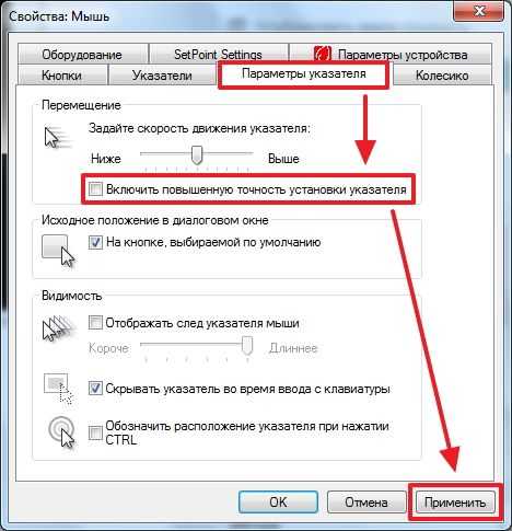 Как отключить акселерацию мыши в windows 10 - windd.ru