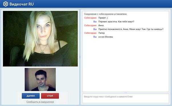 Видео чат рулетка chat-roulette.ru