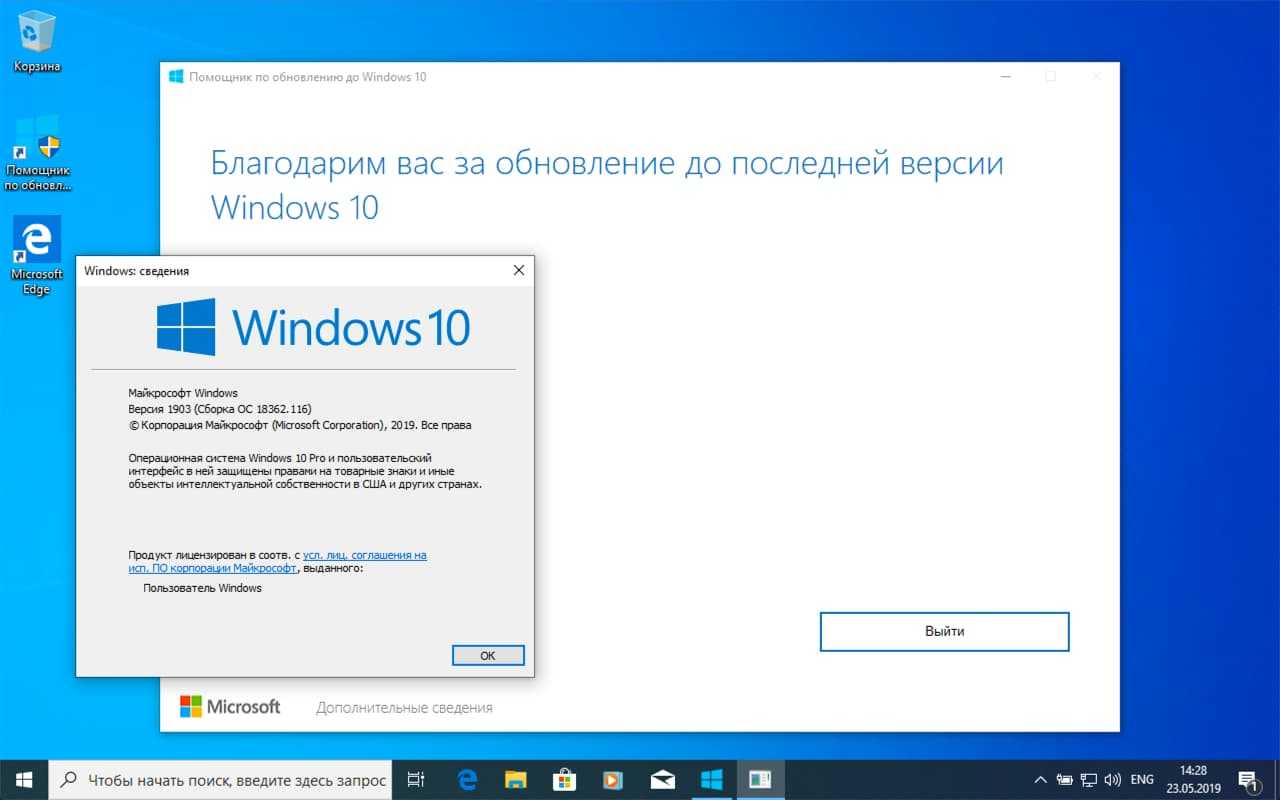 Бесплатное обновление до Windows 10 доступно в течение года для владельцев лицензионных копий операционных систем Windows 7 и Windows 81