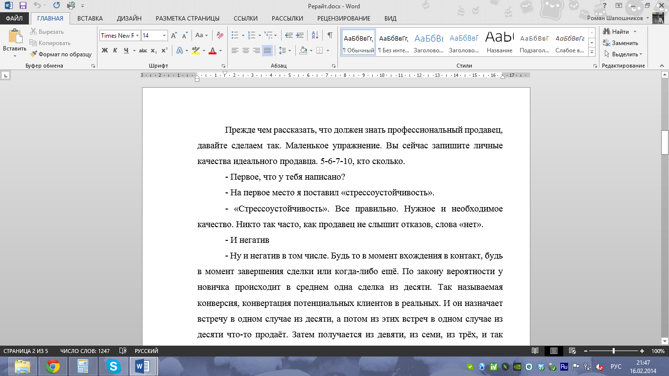 Онлайн перевод из картинки в текст онлайн