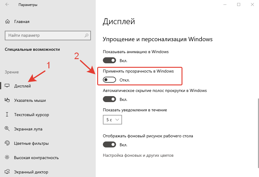 Как сделать панель задач прозрачной windows 10 - windd.ru