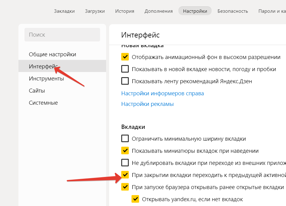 Что делать если не открывается. Что такое вкладка в браузере как открыть. Открыть новую вкладку браузера. Не открываются вкладки в Яндекс браузере. Как открыть настройки в Яндекс браузере.