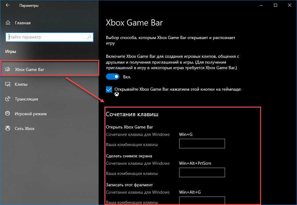 Xbox game bar windows 11