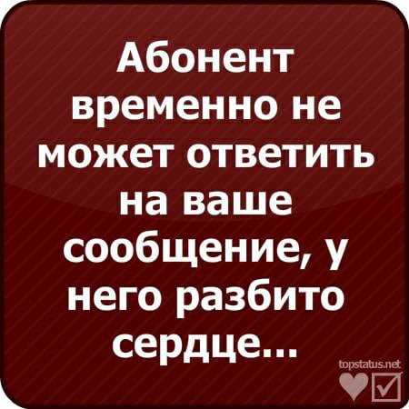 Абонент временно недоступен – что означает и почему нельзя дозвониться.