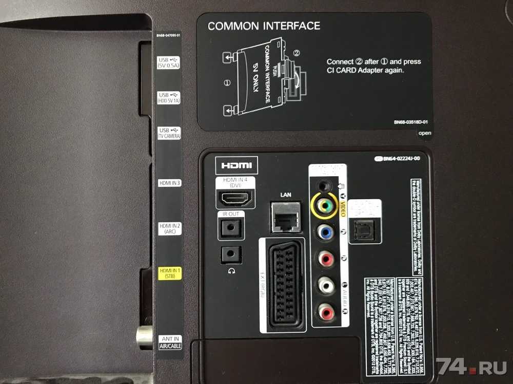 Ci 1 n. Интерфейс телевизора самсунг. Samsung 7100 разъём ci. Телевизор самсунг common interface. Cam модуль для телевизора Samsung Smart TV.