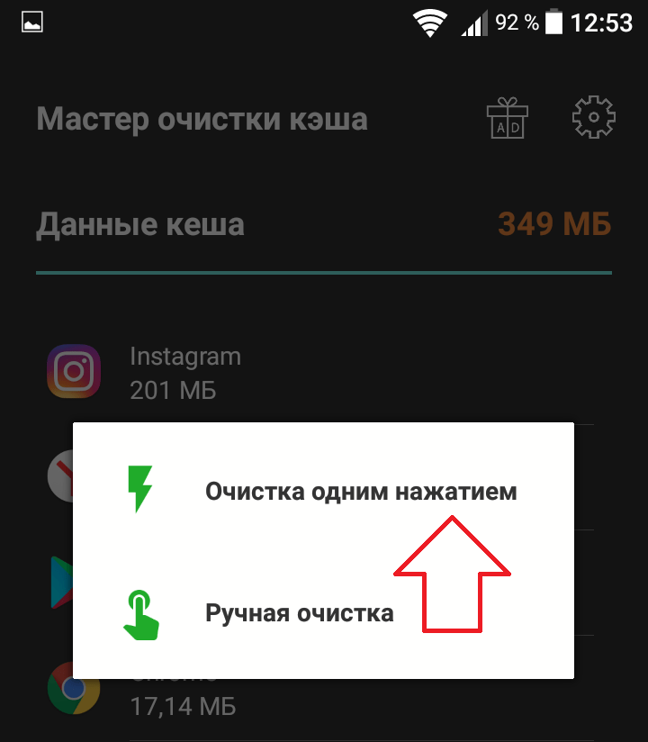 Как очистить кэш на андроиде 9. Очистка кэша на андроид. Очистка кэша телефона андроид. Как очистить кэш на телефоне. Очистить кэш приложений в андроид.