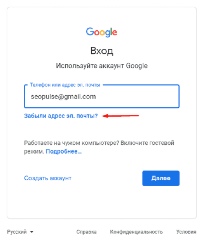 Номера для подтверждения аккаунта google. Номер електронийпочты. Электронная почта аккаунт. Номер электронной почты. Телефон или адрес электронной почты.