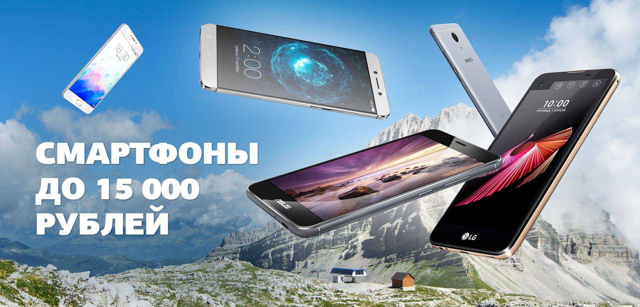 Лучшие смартфоны до 10000 рублей - рейтинг 2022 (топ 15)