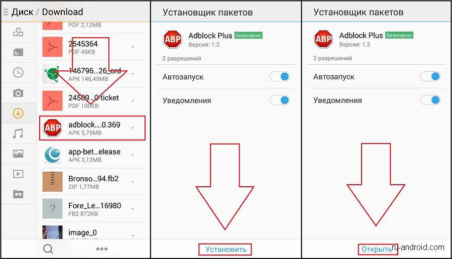 Файл apk. APK файл. Как установить файл APK на андроид. Как устанавливать АПК на андроид. Как установить АРК файл на андроид.