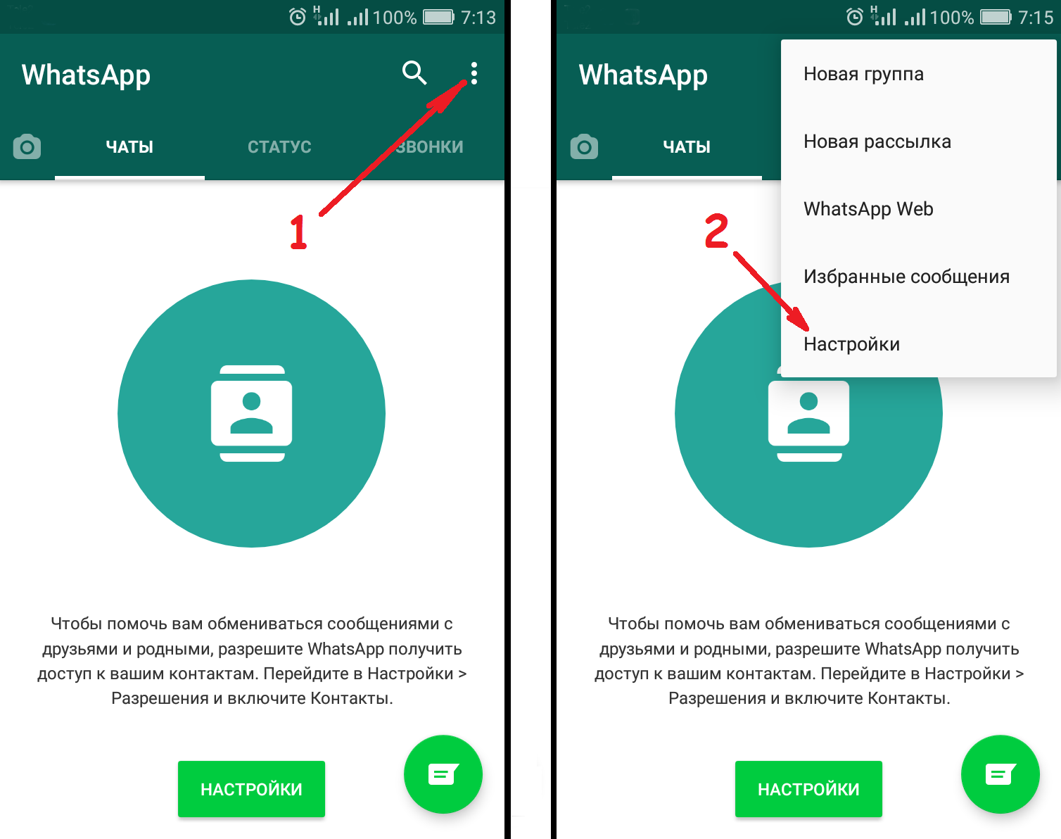 Создание ватсап. Размер аватарки WHATSAPP. Как поставить фотографию на WHATSAPP. Как установить фото на вацап. Как поставить аватарку на ватсап.