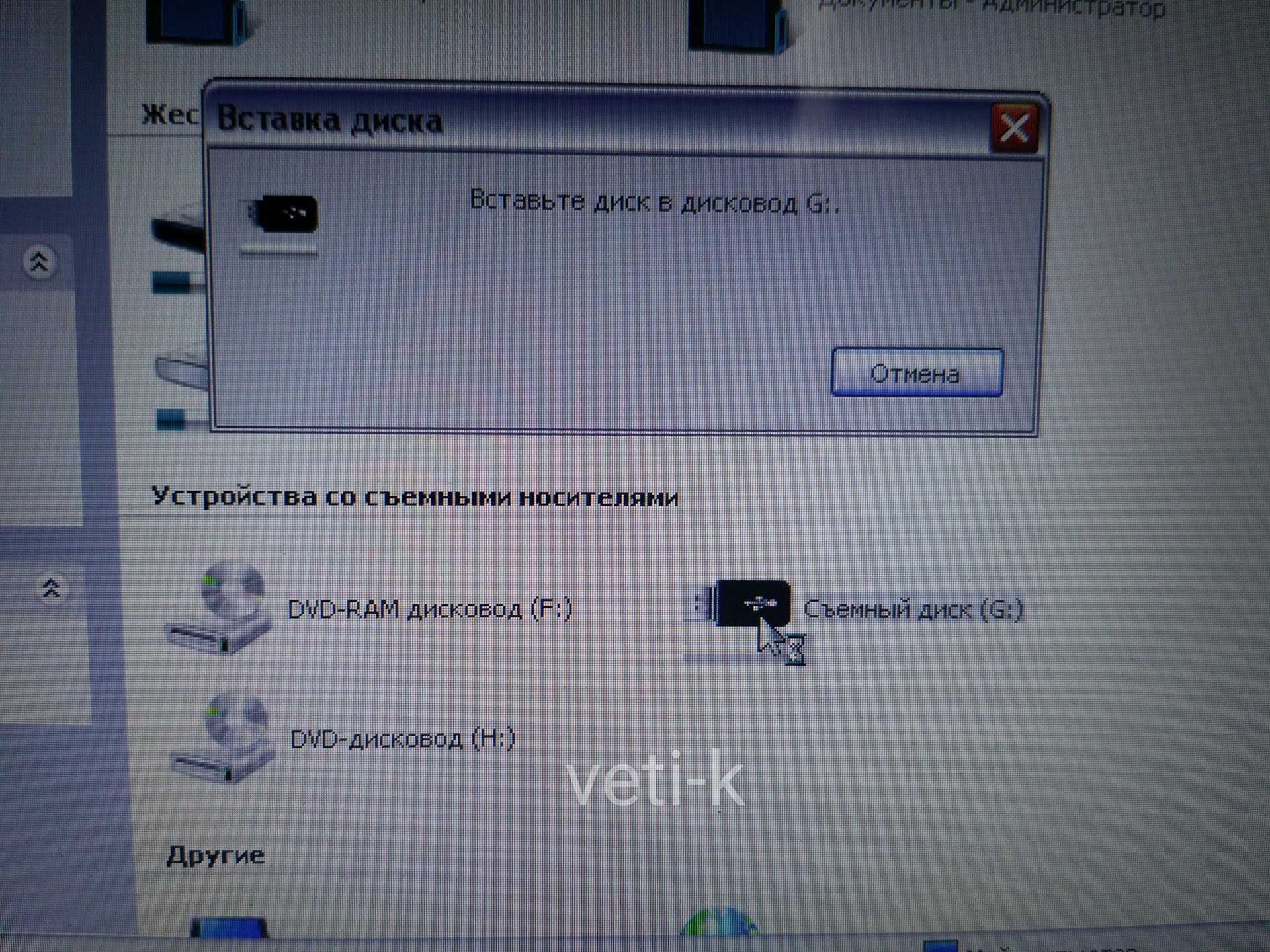 Вставьте диск в устройство usb накопитель. Вставьте диск в дисковод. Вставьте диск в устройство съемный диск. Дисководы чтобы флешку вставлять. SD карта вставьте диск в устройство.