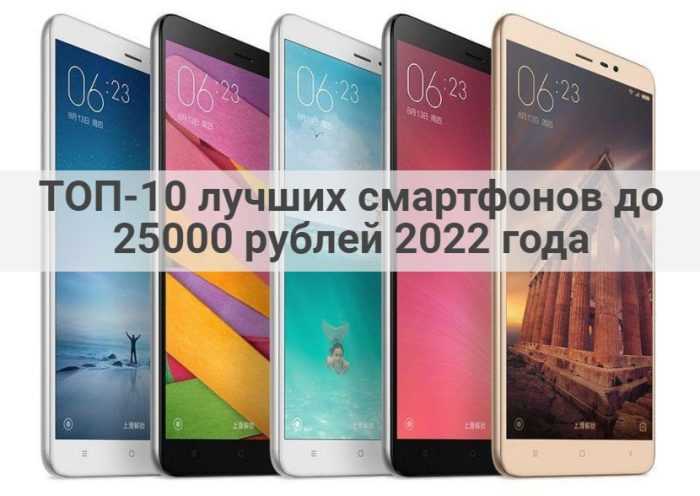 Топ 10 лучших смартфонов до 15000 рублей - рейтинг 2022 -2023 года | экспертные руководства по выбору техники