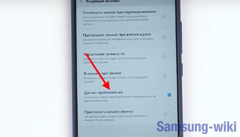 На телефоне android не выключается экран при разговоре (не гаснет)