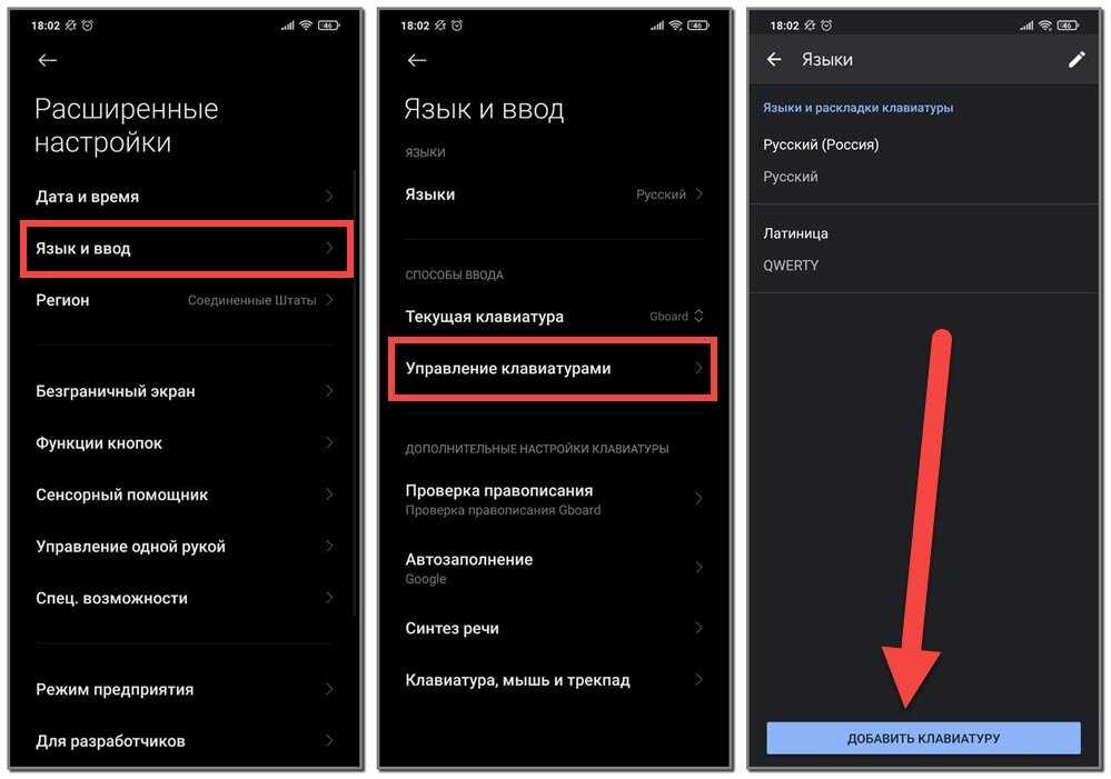 Android русски. Изменить язык на андроиде. Как поменять язык на андроиде. Смена языка на андроид. Где поменять язык на андроиде.