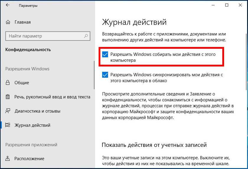 Запись действий. Журнал действий Windows. Разрешение для приложений Windows 10. Приложения разрешения в виндовс. Разрешение программы Windows 7.