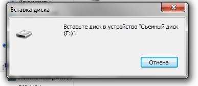 Компьютер не видит флешку, “вставьте диск в устройство” – как исправить?