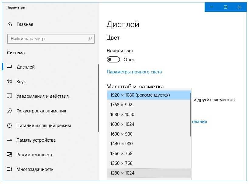Невозможно изменить разрешение в windows 10, как исправить