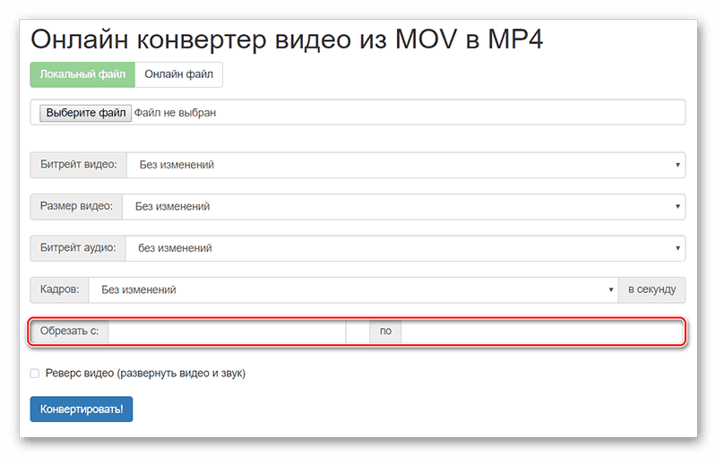 Как конвертировать из mov в mp4 — 5 программ
