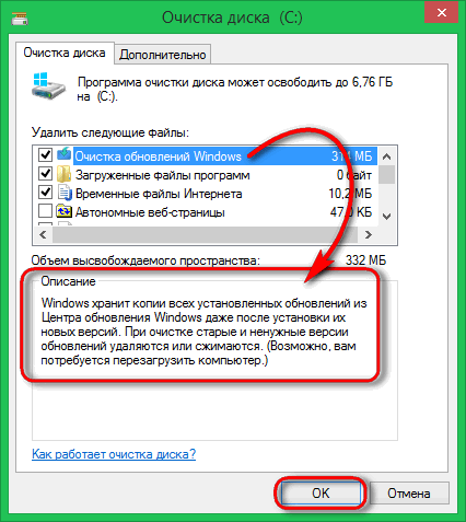 Как изменить размер диска в windows 10 без потери данных