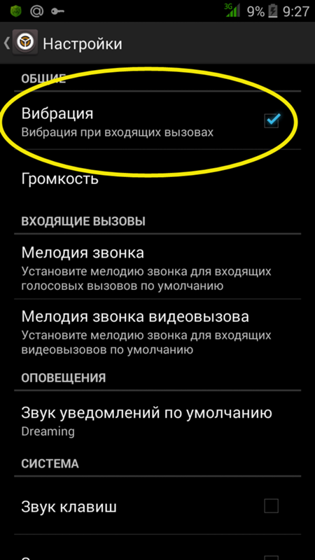 Как отключить или настроить вибро на iphone  | яблык