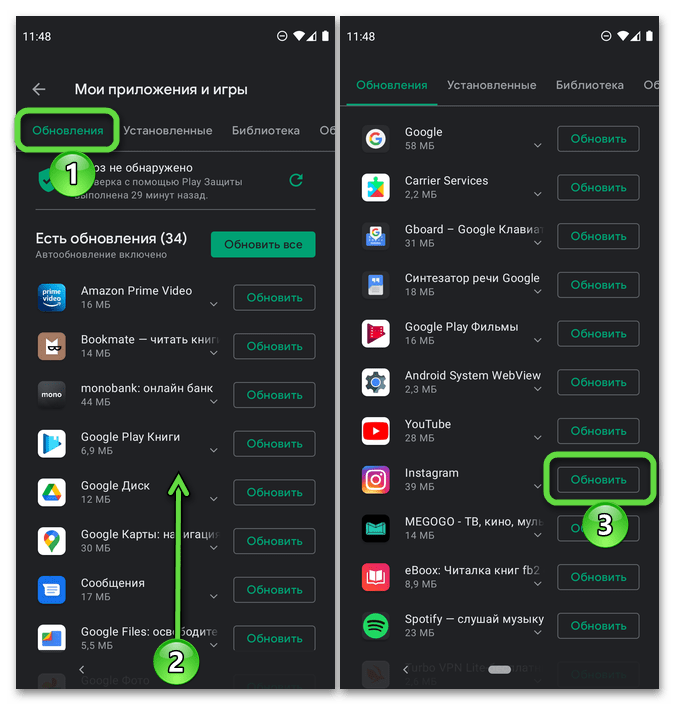 Инстаграм андроид версия новая. Обновление Инстаграмм. Как отключить обновления в инстаграме на андроиде. Автоматические обновления Android. Где в андроиде обновление приложений.