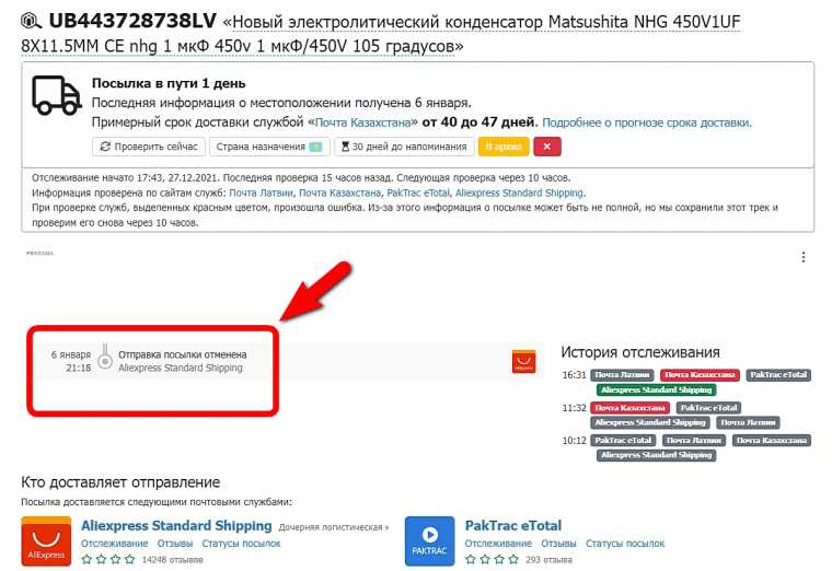 Ошибки при оплате заказа на алиэкспресс | aliexsale.ru