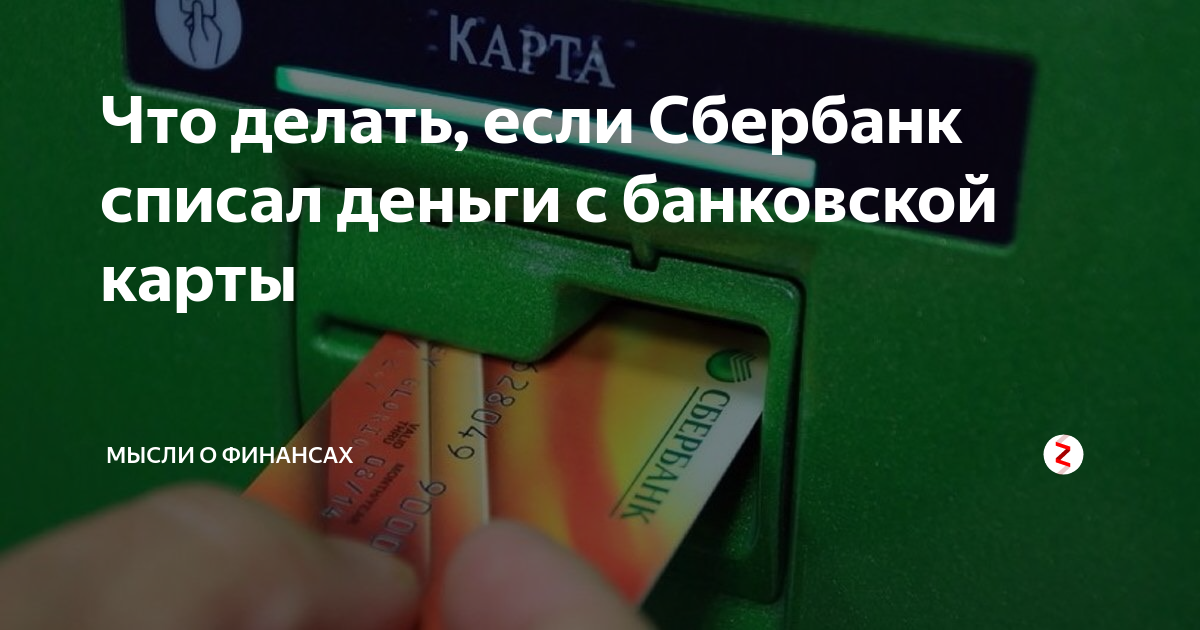 Wb podolsk rus, wb retail milkovo rus списали деньги с карты без уведомления: что это значит и как отключить автоплатеж