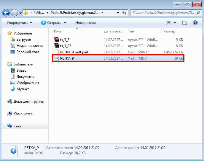 Чем открыть файлы mdf и mds на windows 10 - msconfig.ru