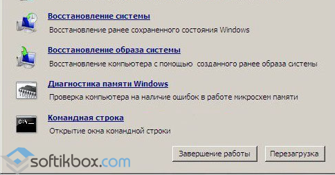 Код ошибки 0xc0000225 windows 10 как исправить