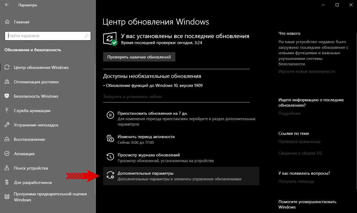 Отключение обновлений. Автообновление Windows 10. Отключение обновлений Windows 10. Дополнительные параметры системы Windows 7. Отключить обновление виндовс 10 навсегда.