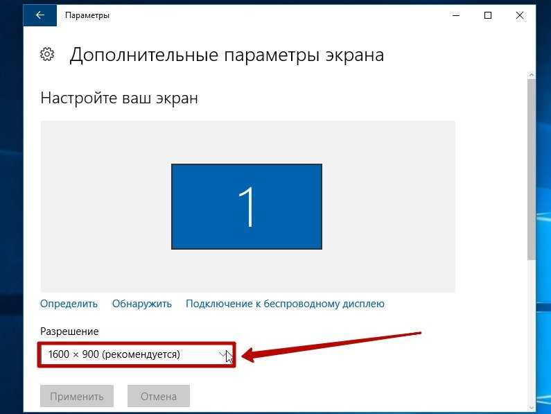 Разрешение windows. Изменить размер экрана монитора Windows 10. Параметры монитора ПК на виндовс 10. Нормальное разрешение экрана монитора виндовс 10. Разрешение экрана виндовс 10.