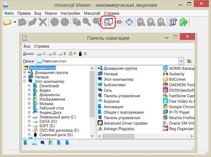 Программа universal viewer — универсальный просмотрщик файлов для windows