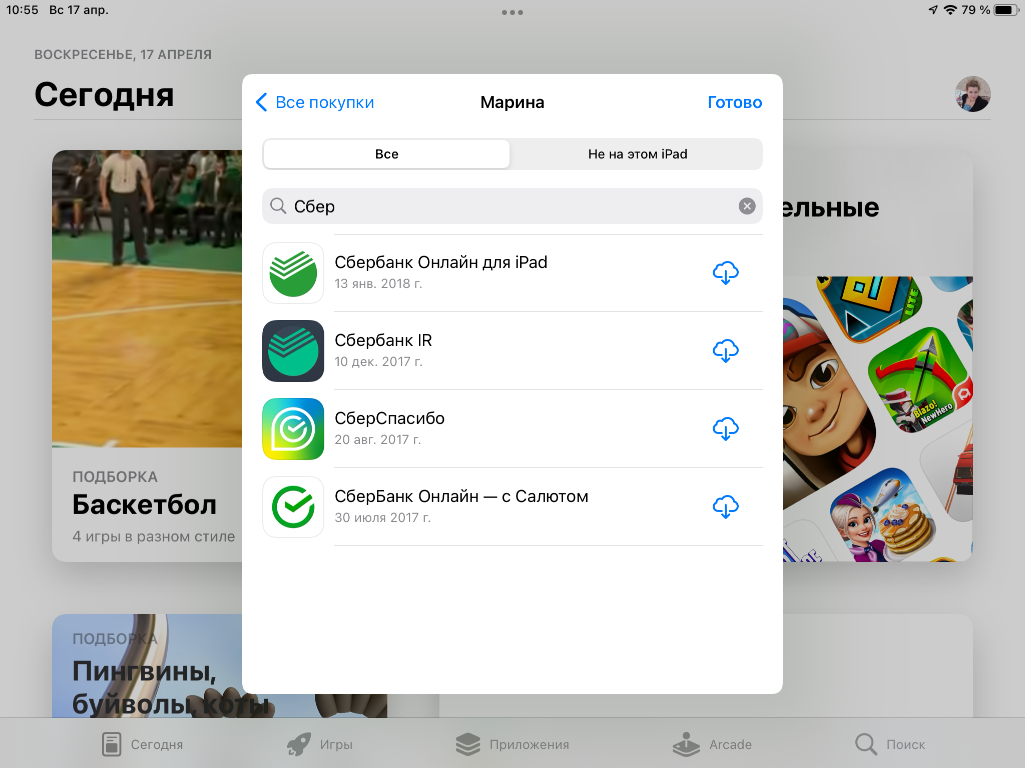 Обновить приложение телеграмм на андроиде бесплатно на русском языке фото 108