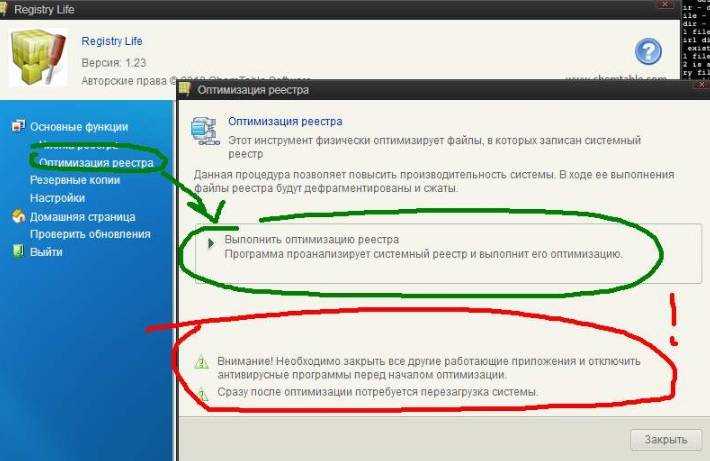 Как почистить реестр windows 7?