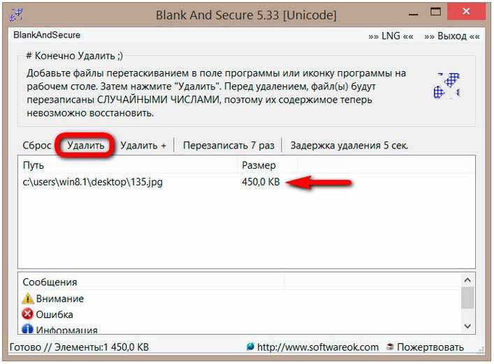 Случайное удаление данных. Удаление данных. Программа для удаления данных с фото. Данные удалены.