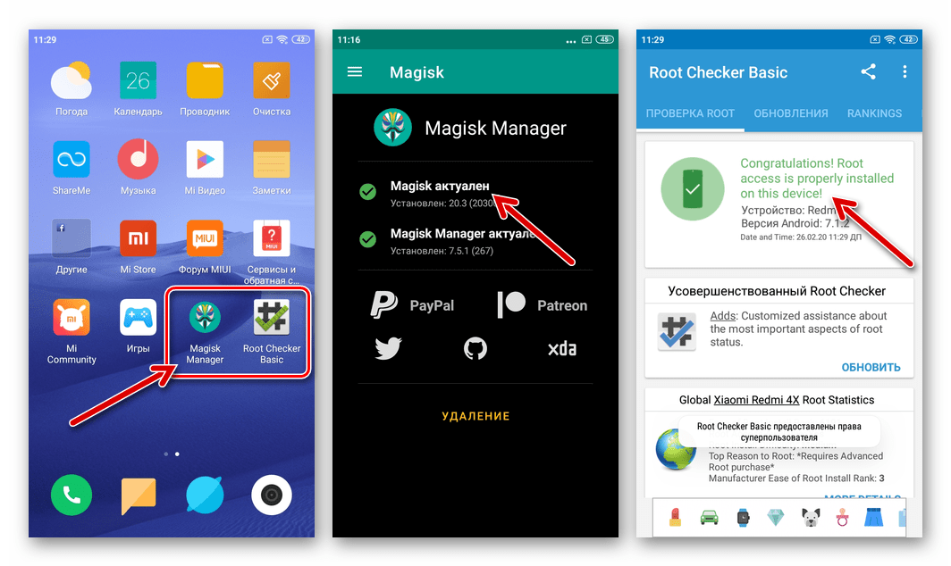 Как получить рут. Как получить root права на Xiaomi. Как включить рут права на Xiaomi. Как получить root права на андроид Xiaomi. Как установить root права на андроид Xiaomi.